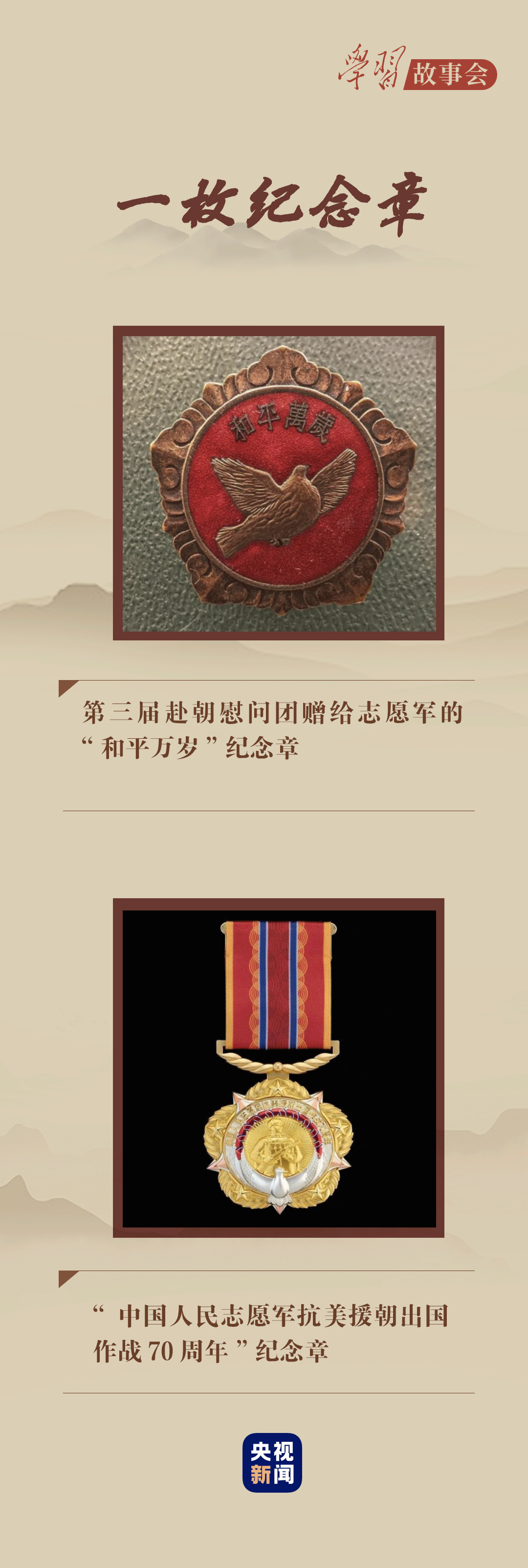 03.png 英雄回家丨忠魂不泯 浩氣長(cháng)存-云南能投軍創(chuàng )產(chǎn)業(yè)投資有限公司