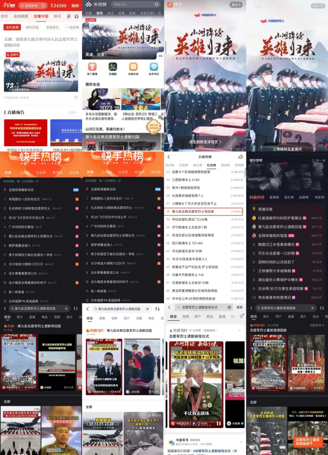 一場(chǎng)主題直播超億人次觀(guān)看，“中國退役軍人”這樣出圈！