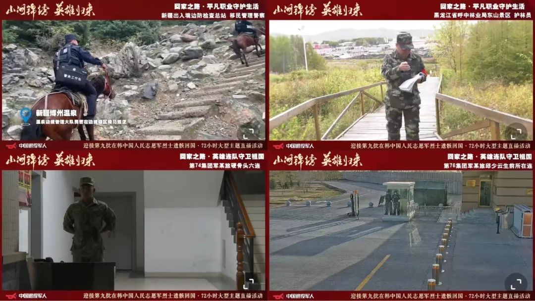 一場(chǎng)主題直播超億人次觀(guān)看，“中國退役軍人”這樣出圈！