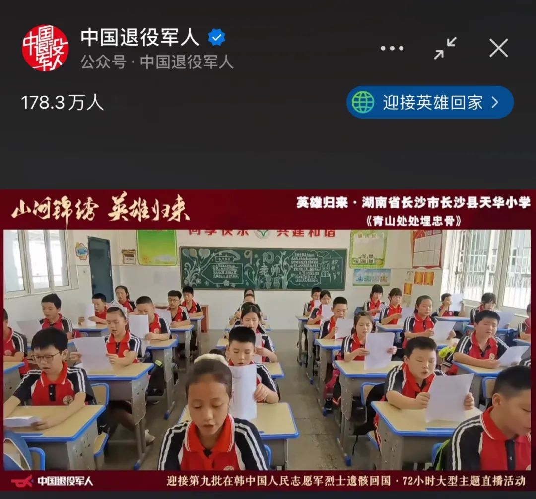 一場(chǎng)主題直播超億人次觀(guān)看，“中國退役軍人”這樣出圈！