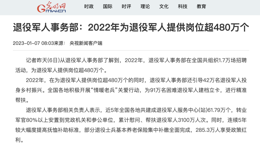 640.png 媒體廣泛關(guān)注全國退役軍人事務(wù)廳(局)長(cháng)會(huì )議-云南能投軍創(chuàng )產(chǎn)業(yè)投資有限公司