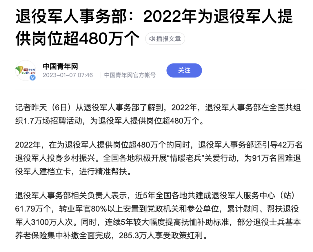 640 (2).png 媒體廣泛關(guān)注全國退役軍人事務(wù)廳(局)長(cháng)會(huì )議-云南能投軍創(chuàng )產(chǎn)業(yè)投資有限公司