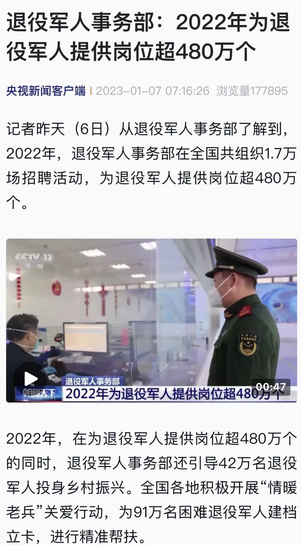 640 (3).png 媒體廣泛關(guān)注全國退役軍人事務(wù)廳(局)長(cháng)會(huì )議-云南能投軍創(chuàng )產(chǎn)業(yè)投資有限公司