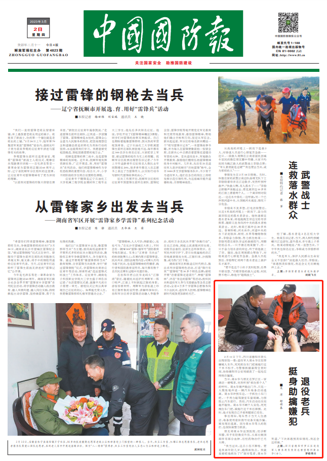 驚險！退役老兵挺身而出勇追嫌犯，被拖行近千米……-云南能投軍創(chuàng  )產(chǎn)業(yè)投資有限公司