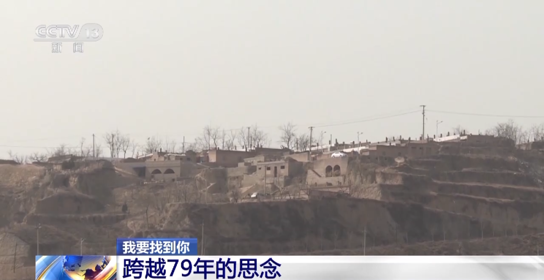 640 (13).png 我要找到你丨一段跨越79年的思念-云南能投軍創(chuàng )產(chǎn)業(yè)投資有限公司