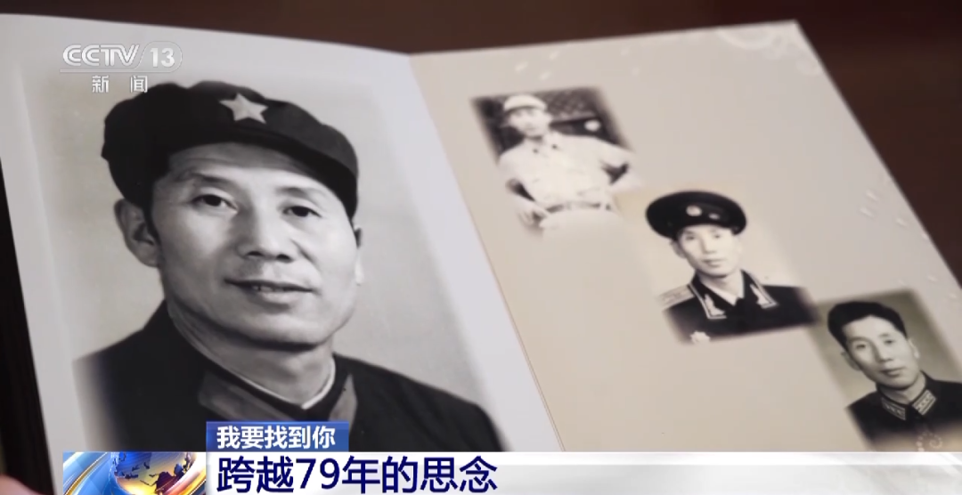 640 (14).png 我要找到你丨一段跨越79年的思念-云南能投軍創(chuàng )產(chǎn)業(yè)投資有限公司