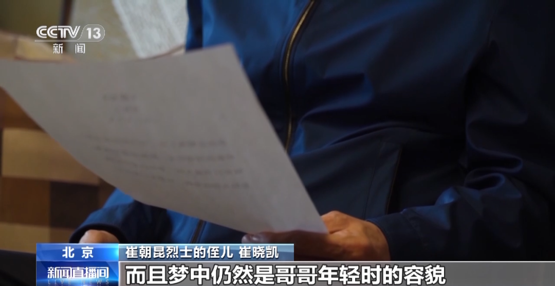 640 (16).png 我要找到你丨一段跨越79年的思念-云南能投軍創(chuàng )產(chǎn)業(yè)投資有限公司