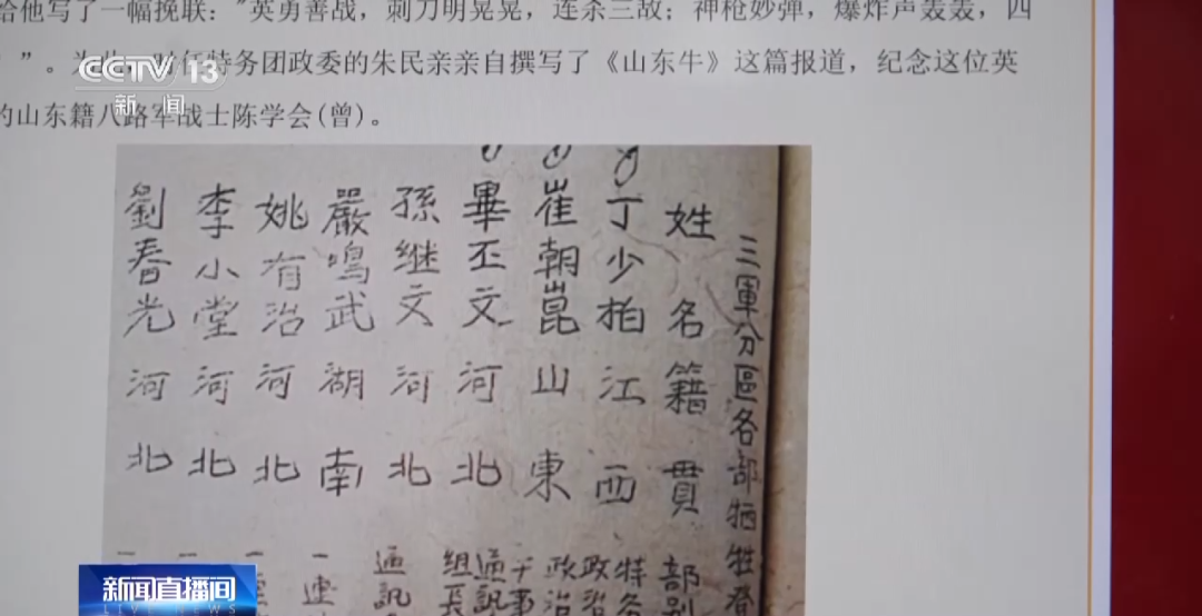 640 (21).png 我要找到你丨一段跨越79年的思念-云南能投軍創(chuàng )產(chǎn)業(yè)投資有限公司