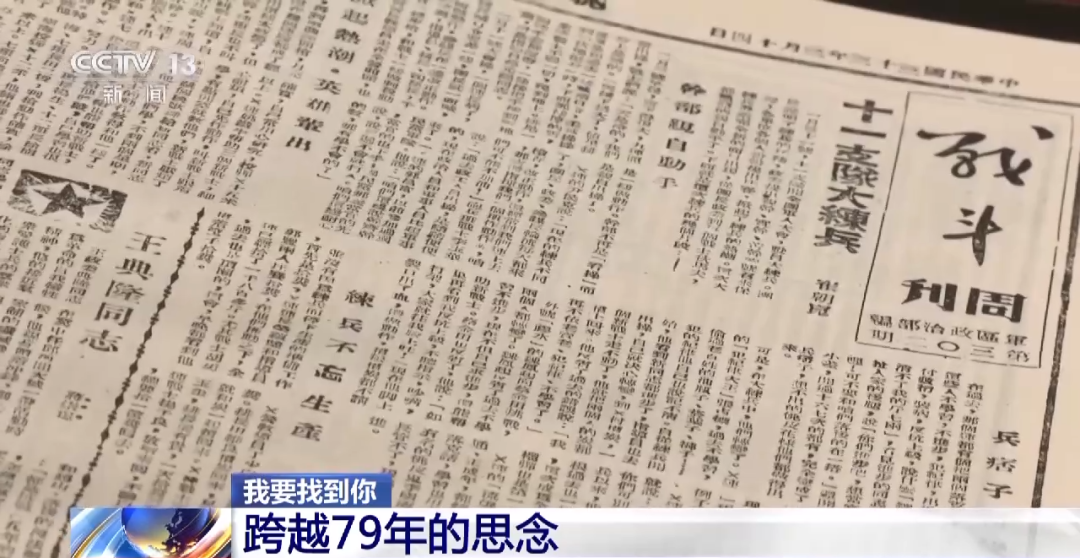 640 (24).png 我要找到你丨一段跨越79年的思念-云南能投軍創(chuàng )產(chǎn)業(yè)投資有限公司