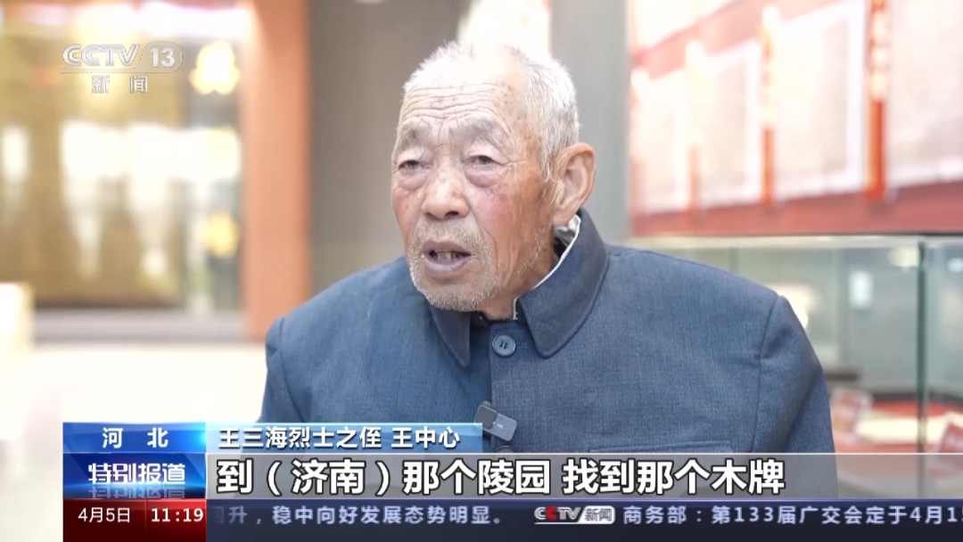 我要找到你丨76年后的重逢 為無(wú)名烈士找回姓名、找到親人-云南能投軍創(chuàng  )產(chǎn)業(yè)投資有限公司
