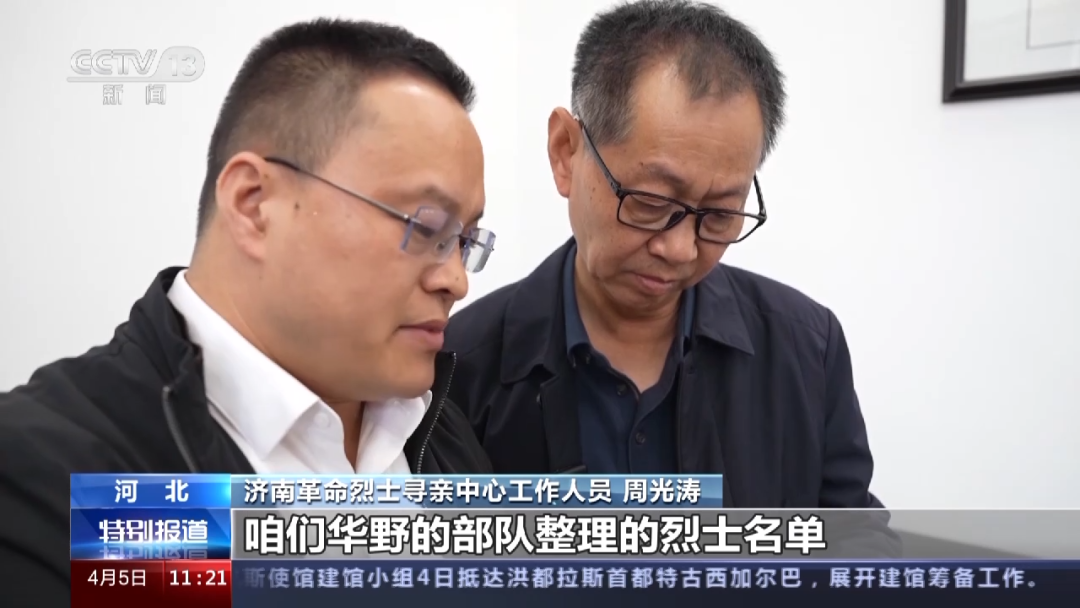 我要找到你丨76年后的重逢 為無(wú)名烈士找回姓名、找到親人-云南能投軍創(chuàng  )產(chǎn)業(yè)投資有限公司