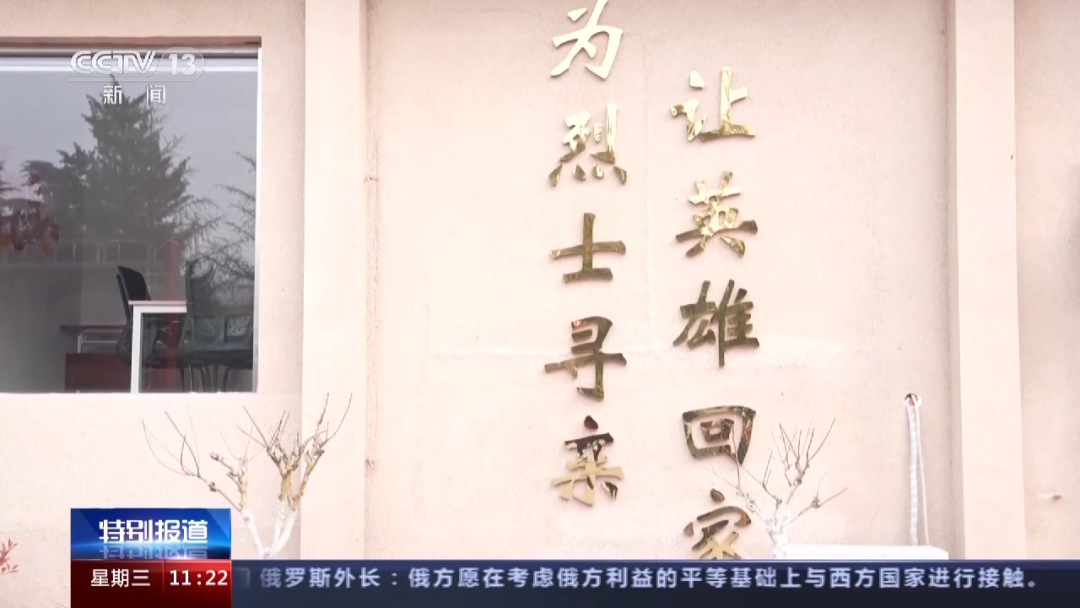 我要找到你丨76年后的重逢 為無(wú)名烈士找回姓名、找到親人-云南能投軍創(chuàng  )產(chǎn)業(yè)投資有限公司