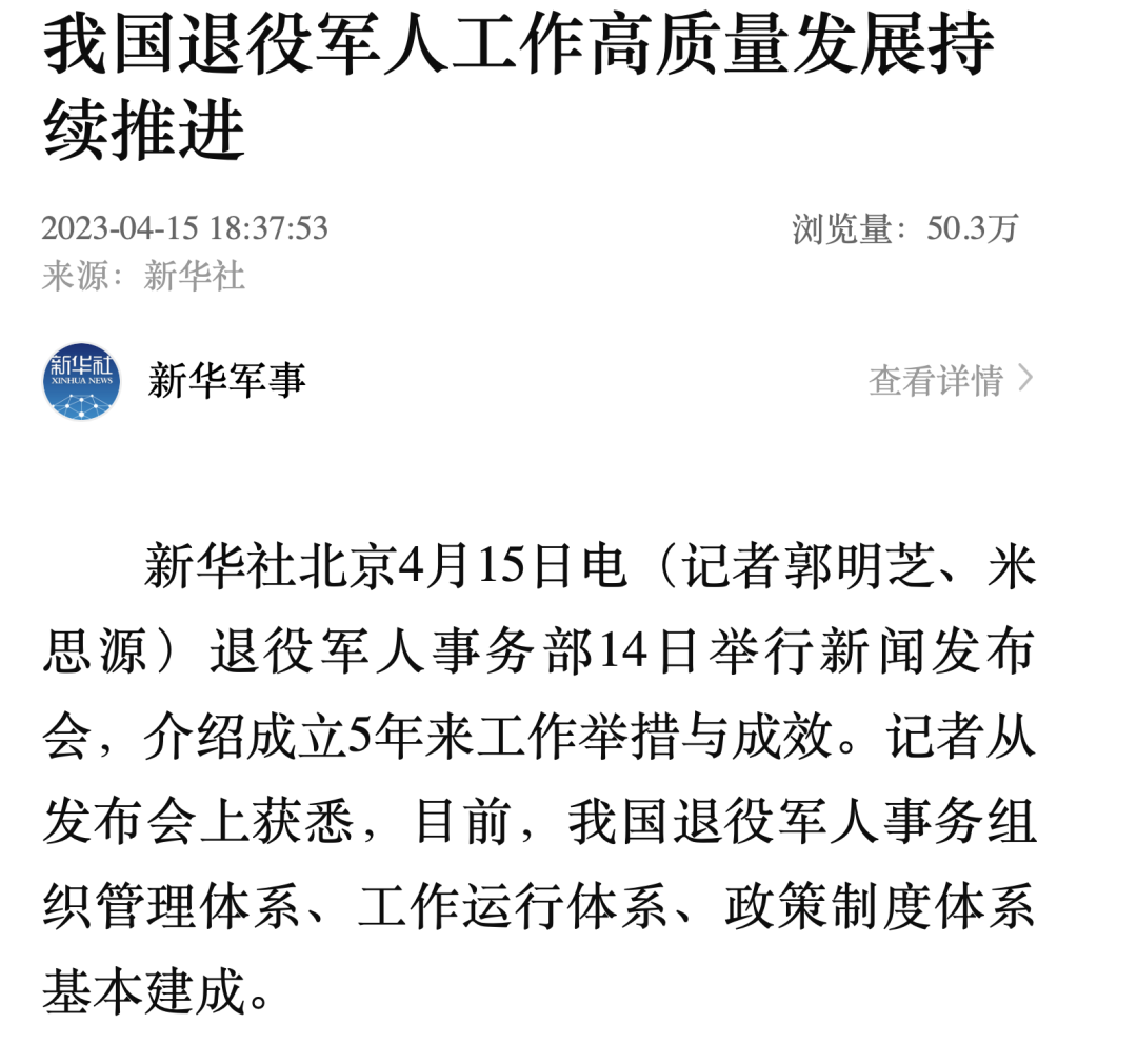 媒體廣泛關(guān)注退役軍人事務(wù)部新聞發(fā)布會(huì )-云南能投軍創(chuàng  )產(chǎn)業(yè)投資有限公司