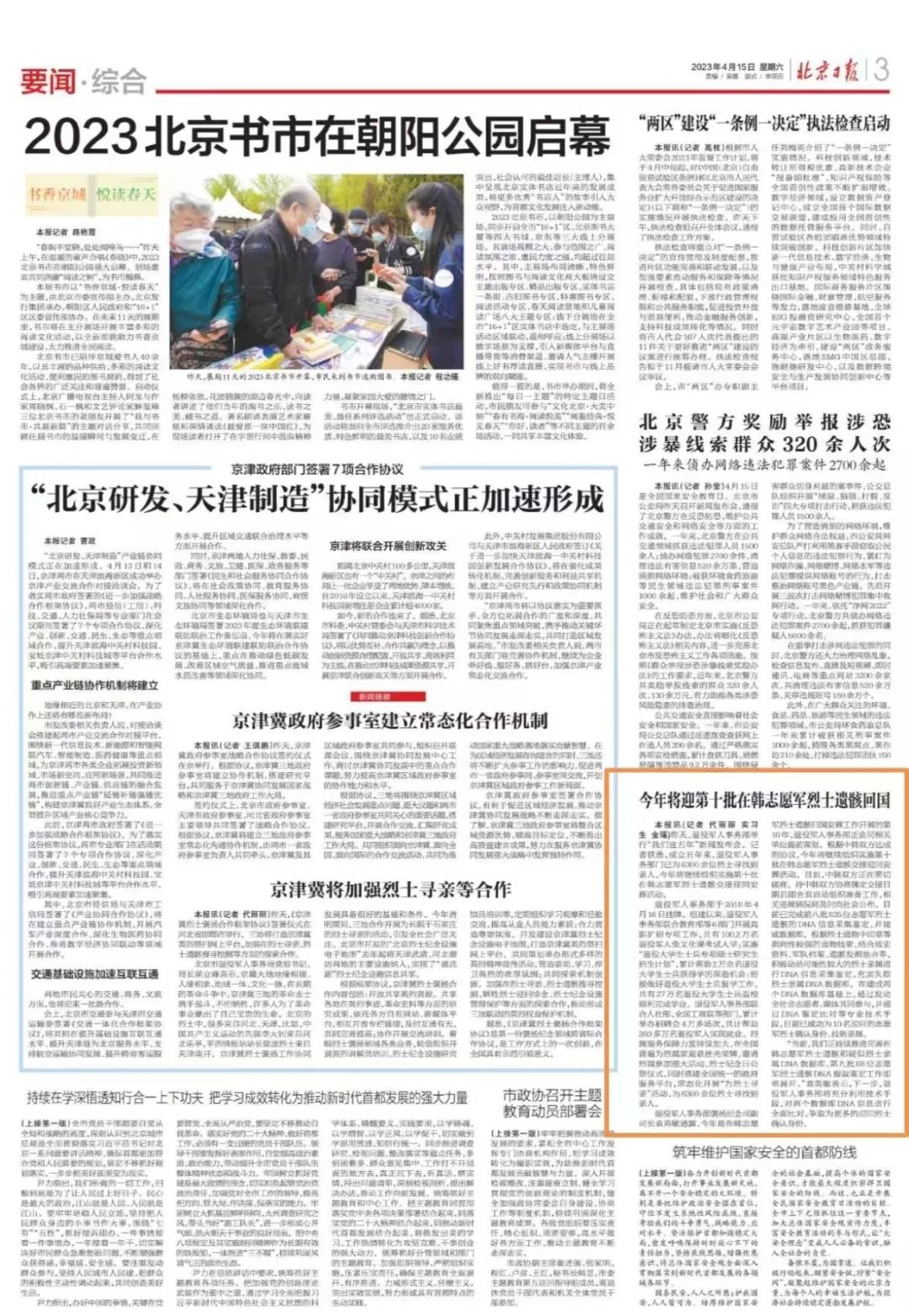 媒體廣泛關(guān)注退役軍人事務(wù)部新聞發(fā)布會(huì )-云南能投軍創(chuàng  )產(chǎn)業(yè)投資有限公司