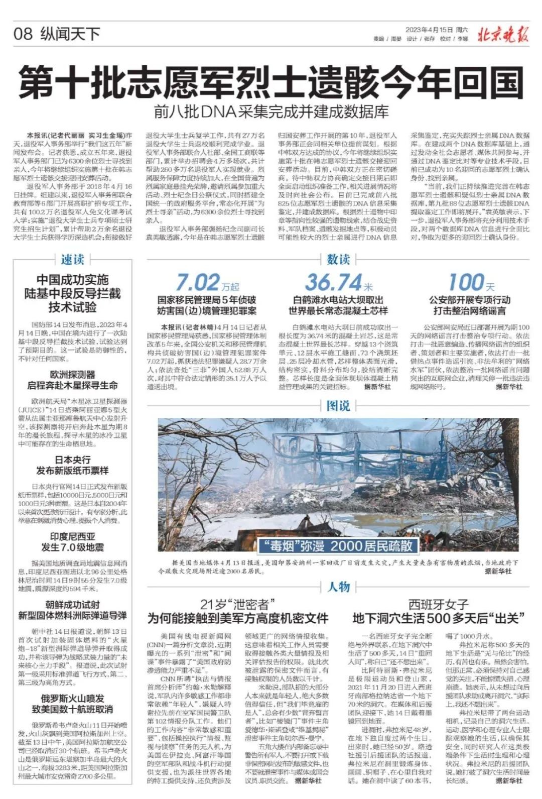 媒體廣泛關(guān)注退役軍人事務(wù)部新聞發(fā)布會(huì )-云南能投軍創(chuàng  )產(chǎn)業(yè)投資有限公司