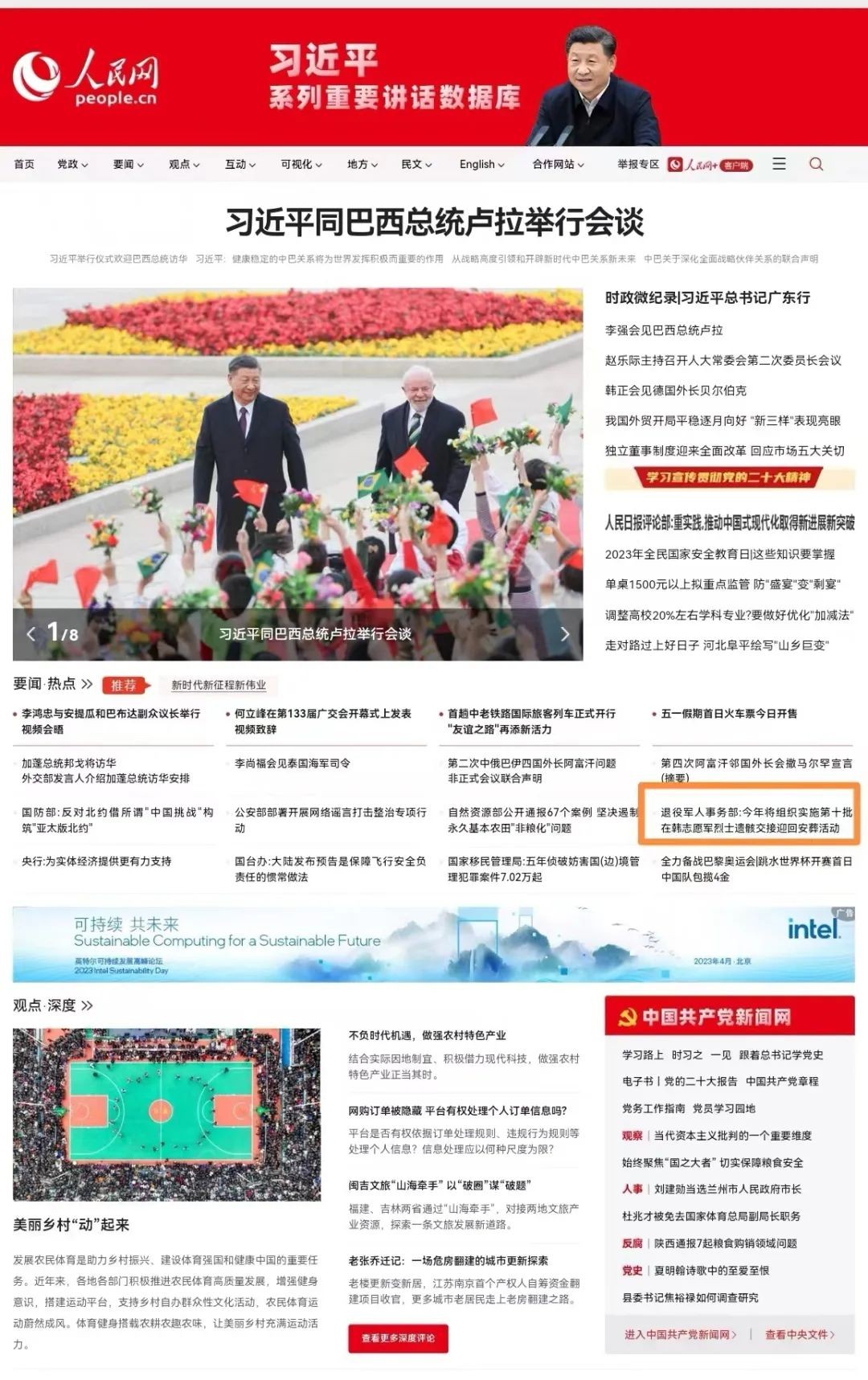 媒體廣泛關(guān)注退役軍人事務(wù)部新聞發(fā)布會(huì )-云南能投軍創(chuàng  )產(chǎn)業(yè)投資有限公司