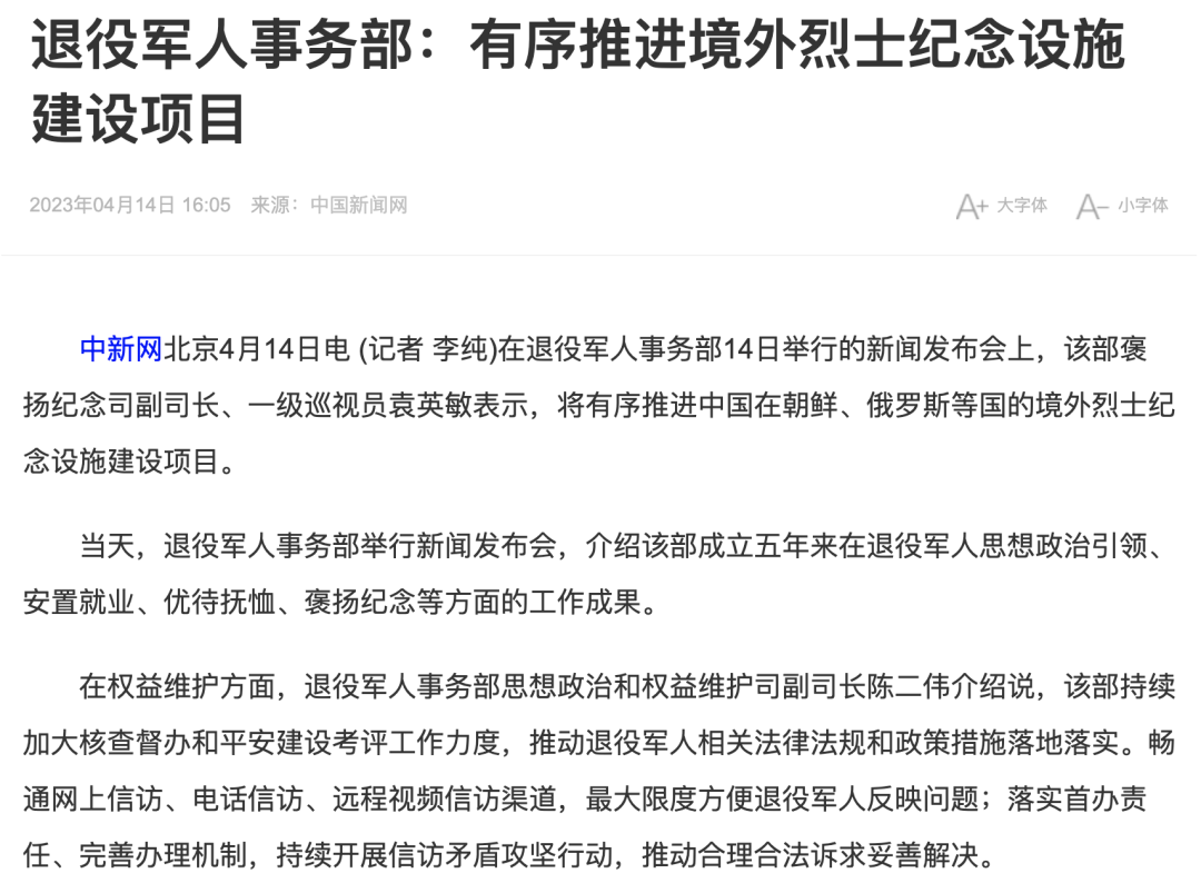 媒體廣泛關(guān)注退役軍人事務(wù)部新聞發(fā)布會(huì )-云南能投軍創(chuàng  )產(chǎn)業(yè)投資有限公司