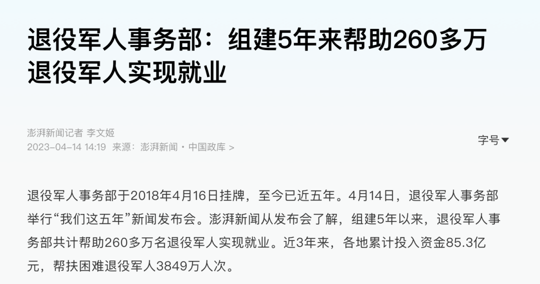 媒體廣泛關(guān)注退役軍人事務(wù)部新聞發(fā)布會(huì )-云南能投軍創(chuàng  )產(chǎn)業(yè)投資有限公司
