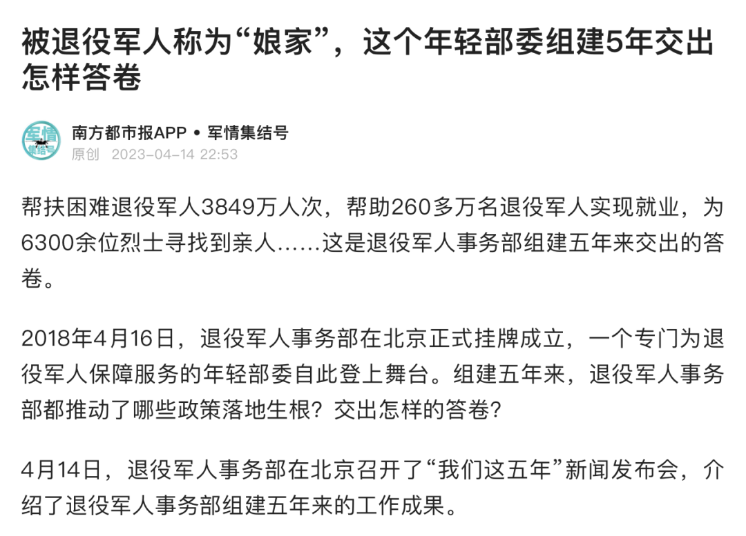 媒體廣泛關(guān)注退役軍人事務(wù)部新聞發(fā)布會(huì )-云南能投軍創(chuàng  )產(chǎn)業(yè)投資有限公司