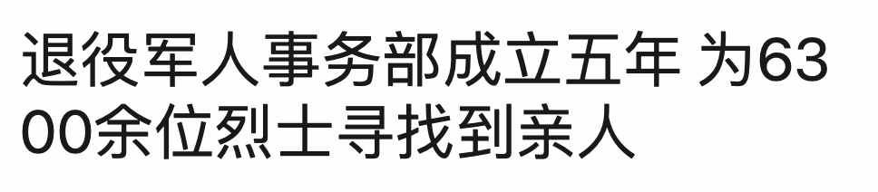 媒體廣泛關(guān)注退役軍人事務(wù)部新聞發(fā)布會(huì )-云南能投軍創(chuàng  )產(chǎn)業(yè)投資有限公司