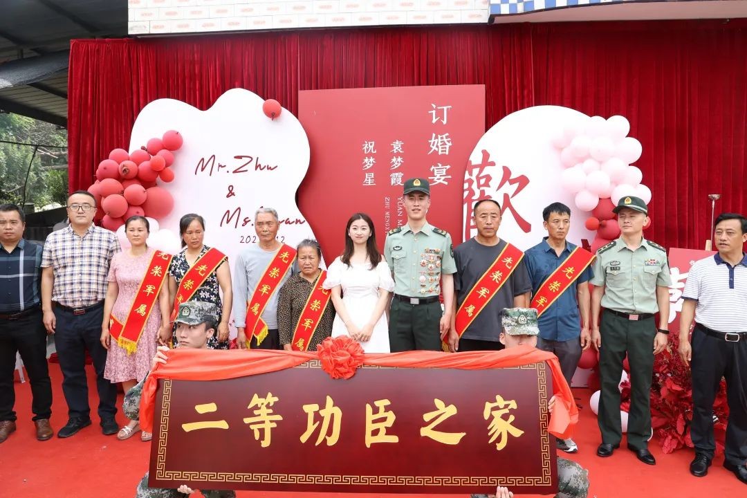 雙喜臨門(mén)！立功喜報送到訂婚現場(chǎng)-云南能投軍創(chuàng  )產(chǎn)業(yè)投資有限公司