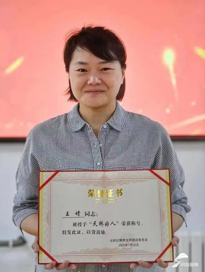 退役軍人許亮，濟南好人！