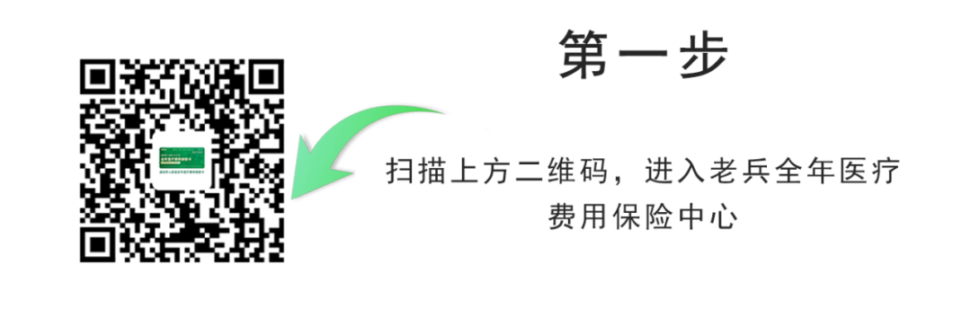 事關(guān)退役軍人家庭全年醫療費用報銷(xiāo)，項目正在推進(jìn)中！-云南能投軍創(chuàng  )產(chǎn)業(yè)投資有限公司