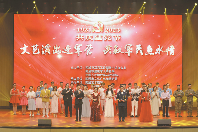 在江海交匯處譜寫(xiě)新時(shí)代魚(yú)水情精彩續篇 —— 南通市爭創(chuàng  )全國雙擁模范城“八連冠”紀實(shí)