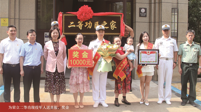 在江海交匯處譜寫(xiě)新時(shí)代魚(yú)水情精彩續篇 —— 南通市爭創(chuàng  )全國雙擁模范城“八連冠”紀實(shí)