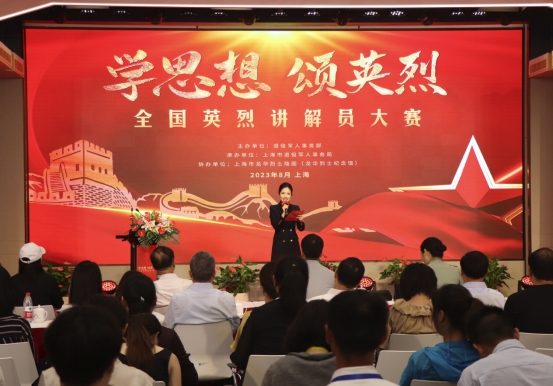 “學(xué)思想 頌英烈”全國英烈講解員大賽第二場(chǎng)復賽在上海龍華烈士陵園舉行