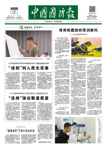 “戎創(chuàng  )”列入民生實(shí)事