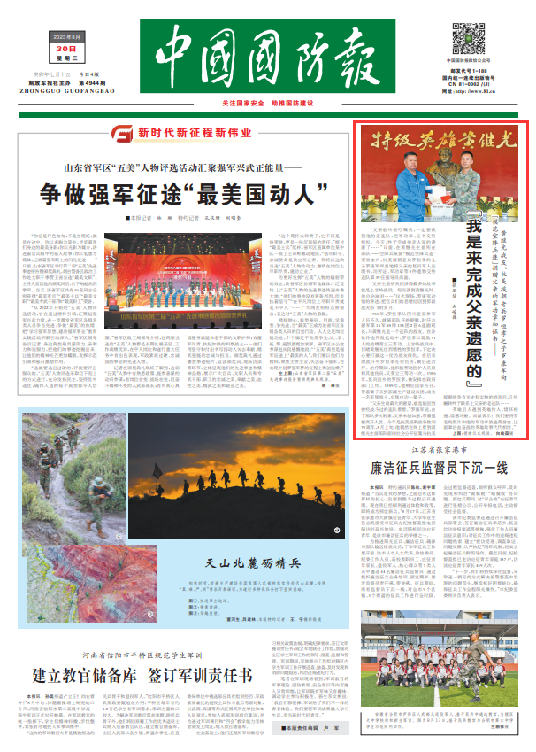 英雄后人遇到英雄傳人，“我是來(lái)完成父親遺愿的”