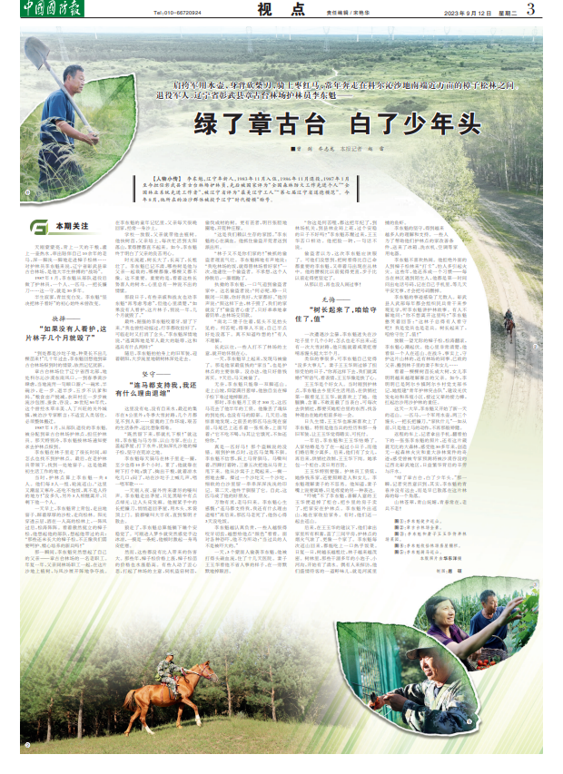 30多年一個(gè)人、一匹馬、一把長(cháng)鐮刀不變的堅守