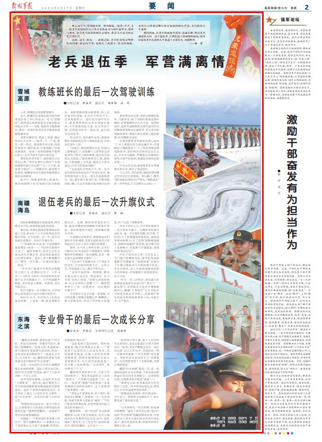 老兵退伍季 軍營(yíng)滿(mǎn)離情，他們帶著(zhù)人生最美的記憶告別軍營(yíng)