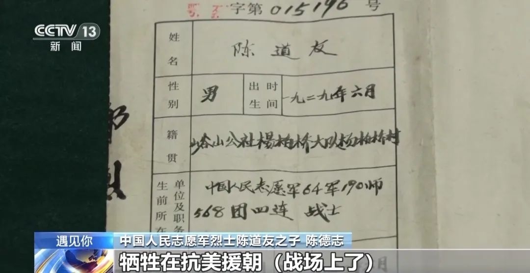 央視新聞：“讓父親看看，戰友回來(lái)了”