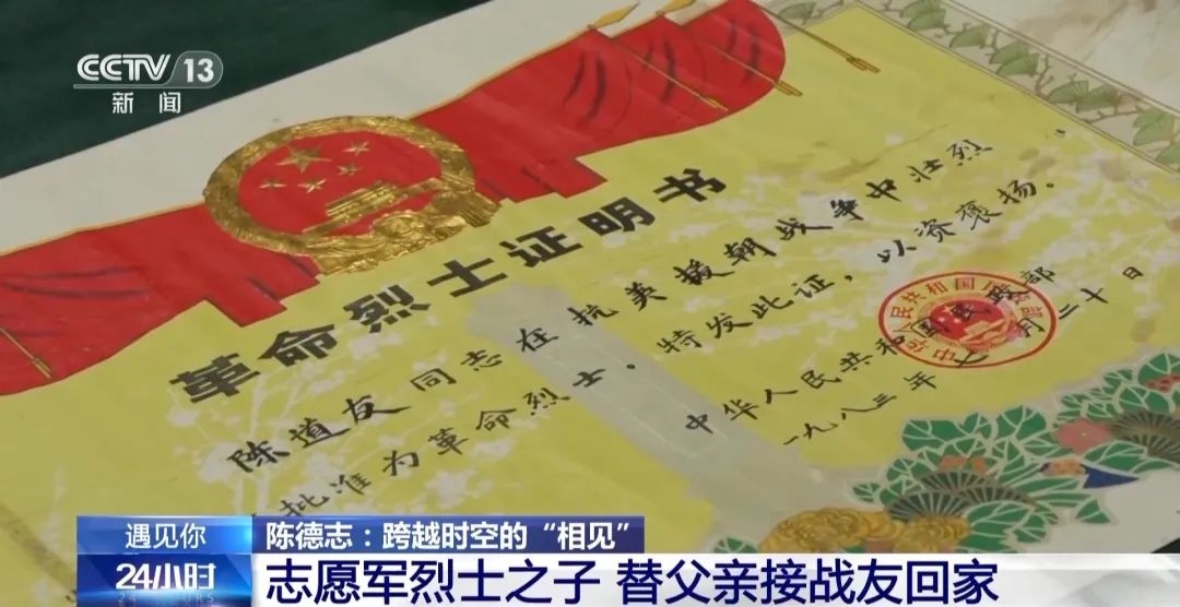 央視新聞：“讓父親看看，戰友回來(lái)了”