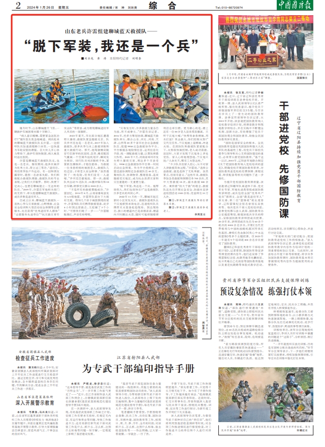 聊城藍天救援隊隊長(cháng)許雷：“脫下軍裝，我還是一個(gè)兵”-云南能投軍創(chuàng  )產(chǎn)業(yè)投資有限公司