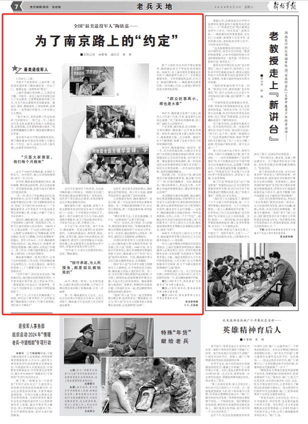 為了南京路上的”約定”，她每個(gè)月都要去赴一場(chǎng)特殊的”聚會(huì )”-云南能投軍創(chuàng  )產(chǎn)業(yè)投資有限公司