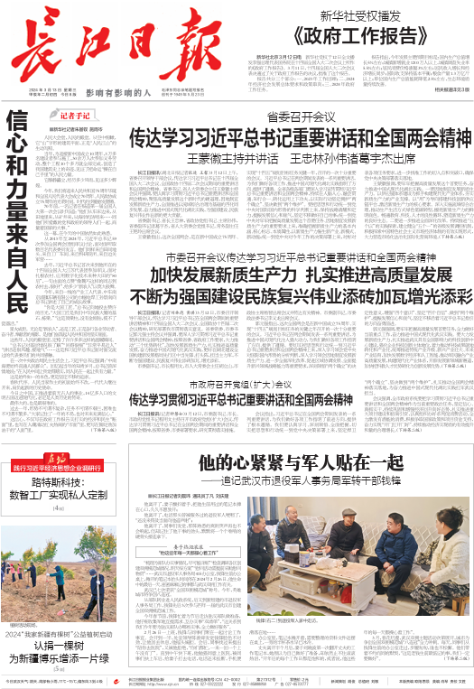 他把生命獻給了退役軍人事務(wù)工作！-云南能投軍創(chuàng  )產(chǎn)業(yè)投資有限公司