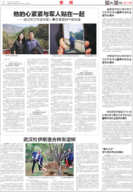 他把生命獻給了退役軍人事務(wù)工作！-云南能投軍創(chuàng  )產(chǎn)業(yè)投資有限公司