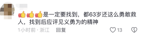 63歲退役老兵從橋上縱身一躍，成功救起落水女子