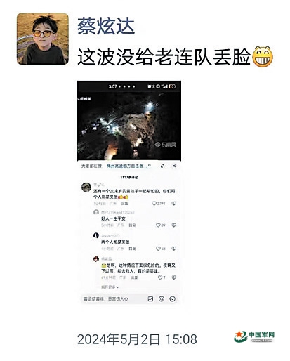 廣東梅大高速事故現場(chǎng)，退役軍人蔡炫達奮不顧身救人