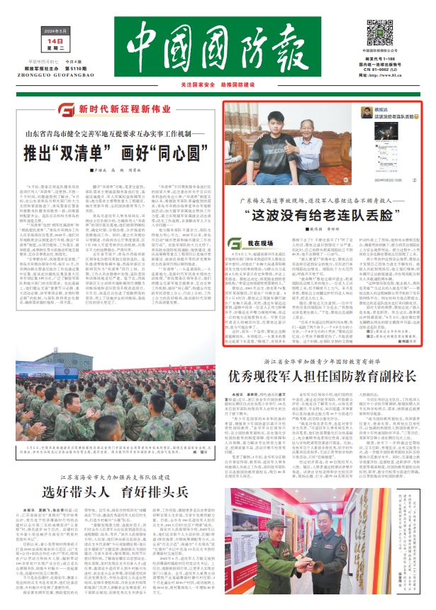 廣東梅大高速事故現場(chǎng)，退役軍人蔡炫達奮不顧身救人