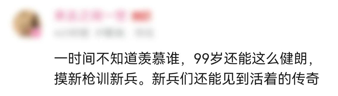 99歲抗戰老兵拿起新裝備，網(wǎng)友：這眼神！這氣勢！