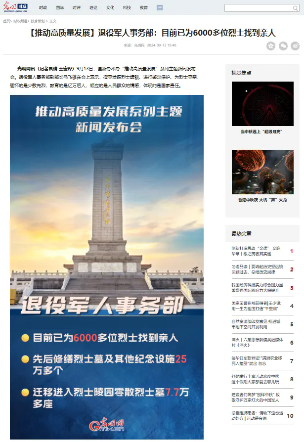 媒體廣泛關(guān)注“推動(dòng)高質(zhì)量發(fā)展”系列主題新聞發(fā)布會(huì )（退役軍人事務(wù)部）-云南能投軍創(chuàng  )產(chǎn)業(yè)投資有限公司