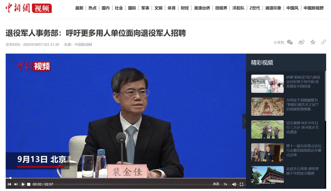 媒體廣泛關(guān)注“推動(dòng)高質(zhì)量發(fā)展”系列主題新聞發(fā)布會(huì )（退役軍人事務(wù)部）-云南能投軍創(chuàng  )產(chǎn)業(yè)投資有限公司