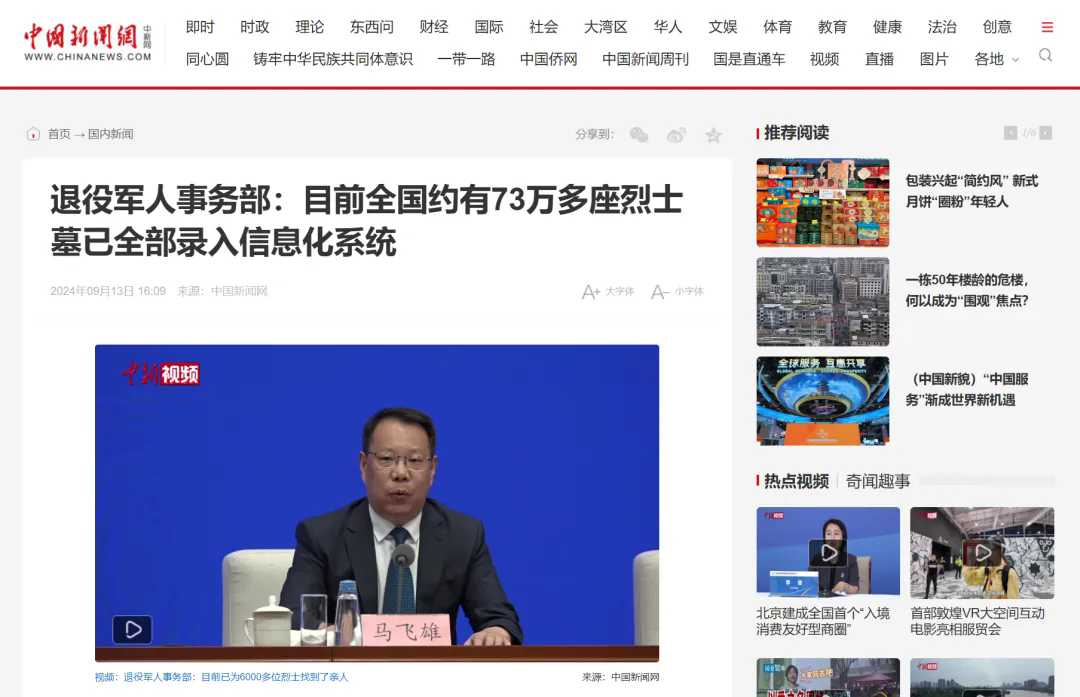 媒體廣泛關(guān)注“推動(dòng)高質(zhì)量發(fā)展”系列主題新聞發(fā)布會(huì )（退役軍人事務(wù)部）-云南能投軍創(chuàng  )產(chǎn)業(yè)投資有限公司