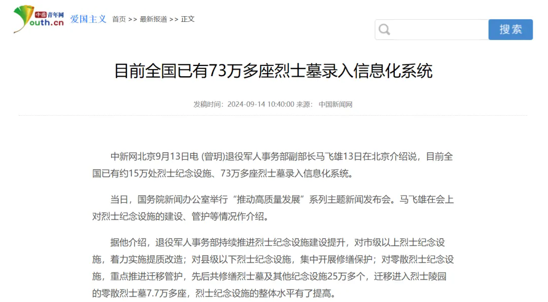 媒體廣泛關(guān)注“推動(dòng)高質(zhì)量發(fā)展”系列主題新聞發(fā)布會(huì )（退役軍人事務(wù)部）-云南能投軍創(chuàng  )產(chǎn)業(yè)投資有限公司