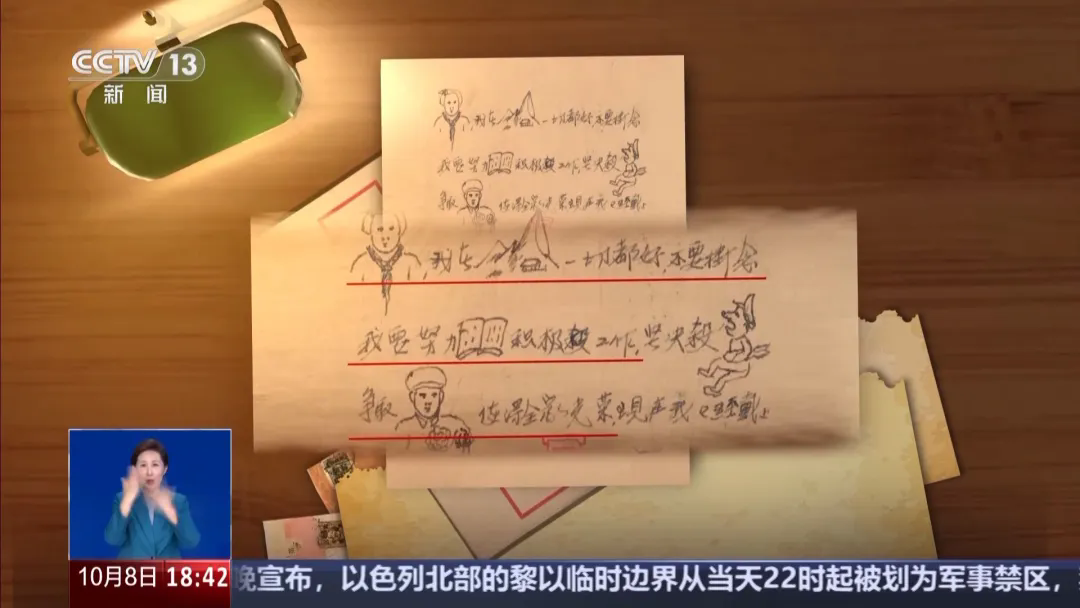 640.webp (55).png 這些來(lái)自抗美援朝戰場(chǎng)的“手繪家書(shū)”滿(mǎn)是溫暖與柔情-云南能投軍創(chuàng )產(chǎn)業(yè)投資有限公司