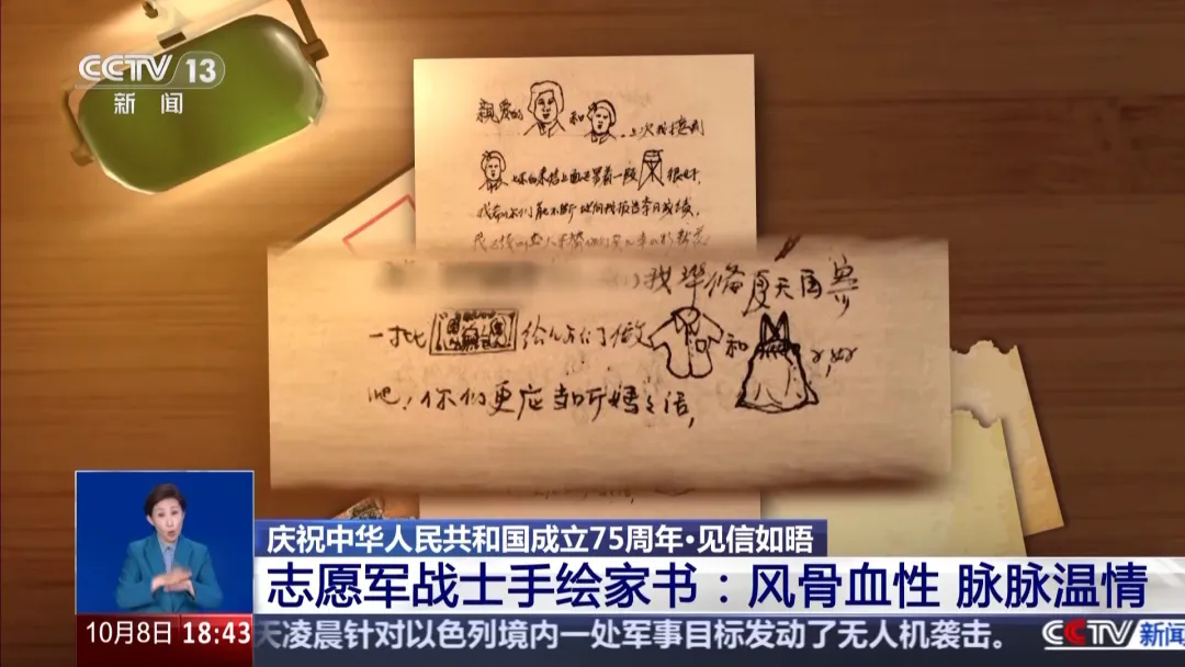 640.webp (57).png 這些來(lái)自抗美援朝戰場(chǎng)的“手繪家書(shū)”滿(mǎn)是溫暖與柔情-云南能投軍創(chuàng )產(chǎn)業(yè)投資有限公司